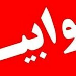 جوابیه شرکت تهران ستورز به گزارش منتشر شده درباره پرونده پروتزهای ارتوپدی