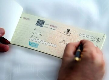 خداحافظی با چک رمزدار؛ الزامات جدید در نظام پرداختهای بانکی