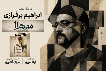 خلق زنده نقاشی همزمان با اجرای «مدهآ اجرا نمیشود! خب چیکار کنم؟»