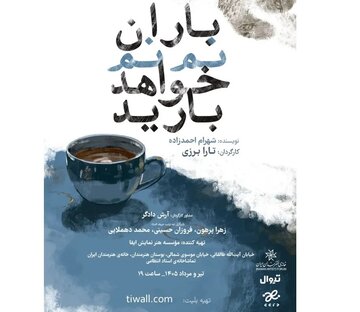 در «باران نمنم خواهد بارید» رنج، مستقیم بیان نمیشود