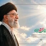 دعوت معاونت امور هنری وزارت فرهنگ از هنرمندان برای شرکت در مراسم وداع و تشییع پیکر رهبر شهید