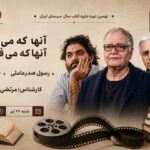 رسول صدرعاملی و حسین سناپور در یک نشست