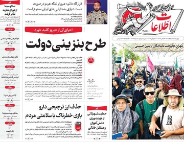 صفحه اول روزنامههای چهارشنبه ۷ مرداد ۱۴۰۵