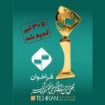 مهلت ارسال آثار به چهلوسومین جشنواره بینالمللی فیلم کوتاه تهران تمدید شد