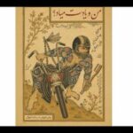 نمایش «من و یادت میاد؟» در مجموعه تئاتر لبخند روی صحنه میرود