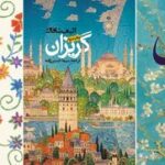 والدن، گریزان و فراوانی مطلق؛ معرفی سه کتاب برای «مکث کردن»
