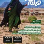 واکاوی چالشهای روایت دینی در سینمای ایران در «فیلمنگار»
