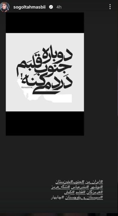 واکنش هنرمندان به حملات دشمن به جنوب کشور؛ از معتمدآریا تا پرستویی