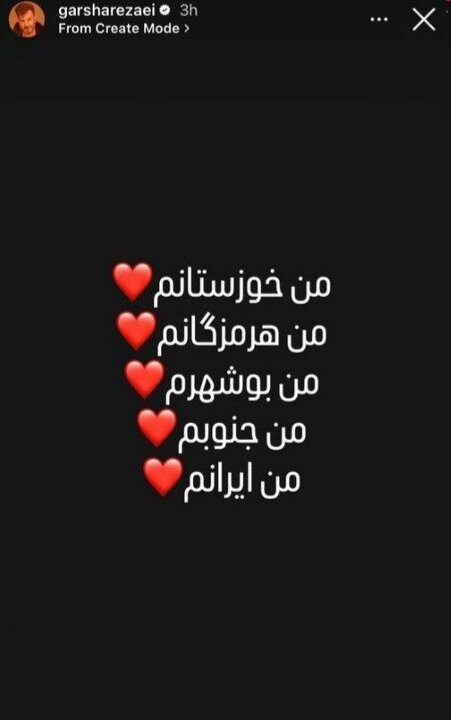 واکنش هنرمندان به حملات دشمن به جنوب کشور؛ از معتمدآریا تا پرستویی