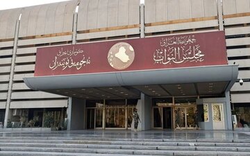 پارلمان عراق کمیته مبارزه با فساد تشکیل میدهد/ حرکت به سوی تصویب قانون الحشدالشعبی