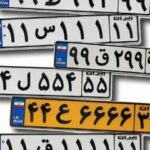 پشتپرده بازار میلیاردی پلاکهای رند/ وقتی قیمت پلاک از خودرو بیشتر میشود