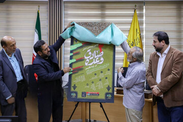 پوستر دومین رویداد بینالمللی «وعده صادق در آینه هنر» رونمایی شد