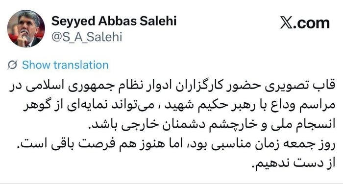 پیام وزیر فرهنگ درباره مراسم وداع رهبر شهید ایران