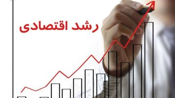 پیشبینی اقتصاد ایران در سند تازه سازمان برنامه و بودجه/ در صورت توافق جامع، رشد اقتصادی ایران تا پایان سال آینده به چه عددی میرسد؟