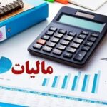 چرا بخشودگی های قانونی برای مالیت دهندگان اعمال نمی شود؟/ بخش خصوصی را دریابید