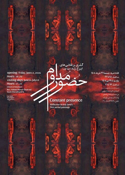 آخر هفته برای گالریگردی به کجا برویم؟