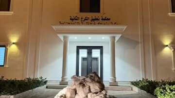 گونیهای اسکناس در بغداد / کشف ۲۷ میلیارد دینار عراقی در پرونده معاون وزیر نفت عراق / عکس