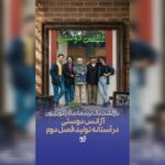 «آژانس دوستی» در آستانه تولید فصل دوم