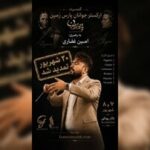 ارکستر جوانان پارس زمین در تالار رودکی روی صحنه می‌رود