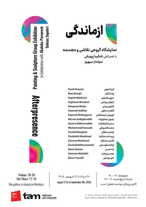 از گالری‌های تهران چه خبر؟