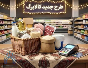 افزایش کالابرگ در راه است؟ این افراد منتظر قطع کالابرگشان باشند