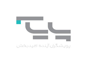 انتشار نخستین شماره فصلنامه تخصصی اندیشکده پایاب
