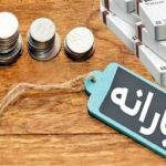 انتقاد روزنامه اطلاعات ار سیاست یارانه ای دولت: می خواهید تورم را با یارانه درمان کنید