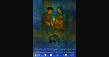 اولین نمایش «غزال» در تایوان