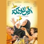 اکران‌ بین‌المللی «سرزمین فرشته‌ها» در جشنواره فیلم کازان