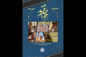 بازتعریف نقش مادر در سینما با نمایش «یه حبه قند»