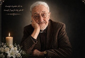 بدرقه روزنامهنگار قدیمی با حضور شخصیتهای سیاسی و فرهنگی