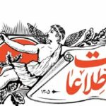 به مردم بگویید صلاحیت تراستی‌هایی را که به مردم و اقتصاد آنها خیانت کردندچه کسانی تایید کرده اند؟