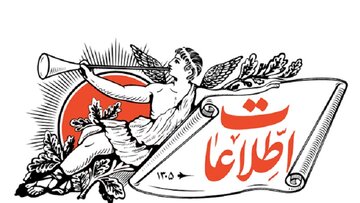 به مردم بگویید صلاحیت تراستیهایی را که به مردم و اقتصاد آنها خیانت کردندچه کسانی تایید کرده اند؟