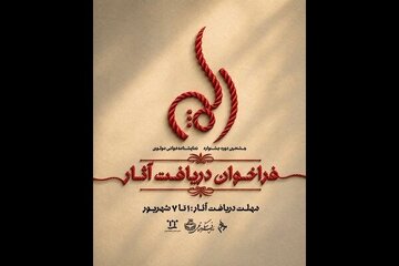 بهرام بیضایی محور بخش غیررقابتی هشتمین جشنواره نمایشنامه‌خوانی مولوی شد