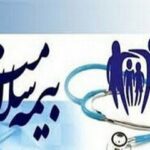 بیمه سلامت برای کدام دهک ها رایگان شد؟