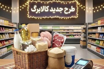جدیدترین خبر درباره میزان افزایش رقم کالابرگ الکترونیکی/ مبلغ کالابرگ چقدر میشود؟