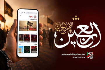 حسینیه اربعینی رادیو بر پا شد؛ اعلام ویژهبرنامهها