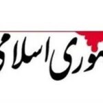 حمله به طرح اختصاص بنزین به همه ایرانیان/ این پیشنهادها مشکوک است و باید در باره طراحان آن بررسی دقیق صورت گیرد
