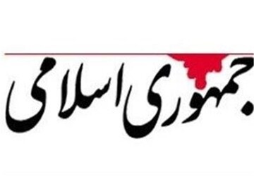 حمله به طرح اختصاص بنزین به همه ایرانیان/ این پیشنهادها مشکوک است و باید در باره طراحان آن بررسی دقیق صورت گیرد