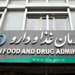 دستور جمع‌آوری فوری یک محصول درمانی صادر شد