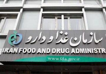دستور جمعآوری فوری یک محصول درمانی صادر شد
