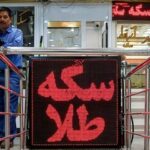 ریزش قیمت طلا و ارز آغاز شد/ سکه ۵.۰۰۰.۰۰۰ تومان سقوط کرد؛ دلار هزار تومان عقب رفت