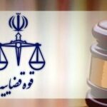 زور قوه قضاییه به تراستی‌ها می‌رسد؟