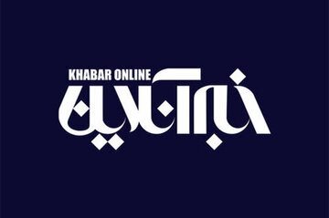 شما نظر بدهید/ خبرآنلاین را چگونه میبینید؟ پیشنهادها و انتقادهای خود را بگویید