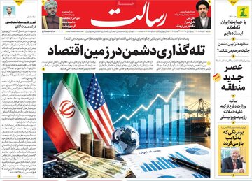 صفحه اول روزنامههای شنبه ۳۱ مرداد ۱۴۰۵