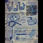 «ناریا» در تماشاخانه جوانمرد