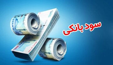 نرخ سود بین‌بانکی کاهش یافت/ جدول تغییرات نرخ سود