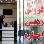 هزینه ساخت یک متر واحد مسکونی چقدر است؟
