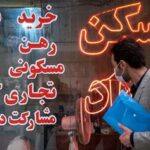 هشدار به مالکان درباره تخلیه مستاجران / شرایط جدید تمدید اجاره اعلام شد