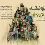 پویش نقد «رویای نیمه‌شب»/ تیغ نقد بر روایت تاریخی شبکه سه
